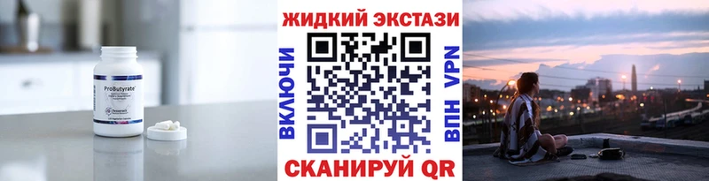 где купить наркоту  Короча  blacksprut   Бутират жидкий экстази 