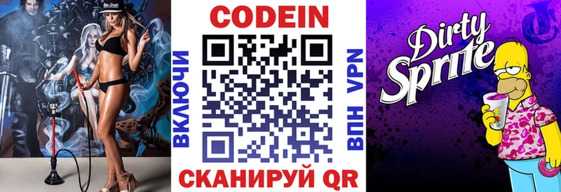 Кодеин напиток Lean (лин)  это клад  Короча  mega ТОР 