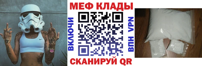 МЕФ 4 MMC как найти закладки Короча